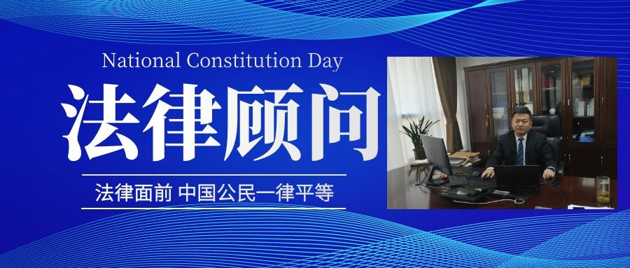 企業為什么要請法律顧問？