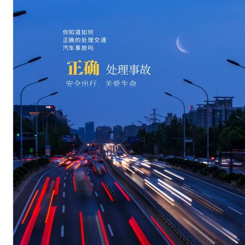 什么是交通事故雙方自行和解