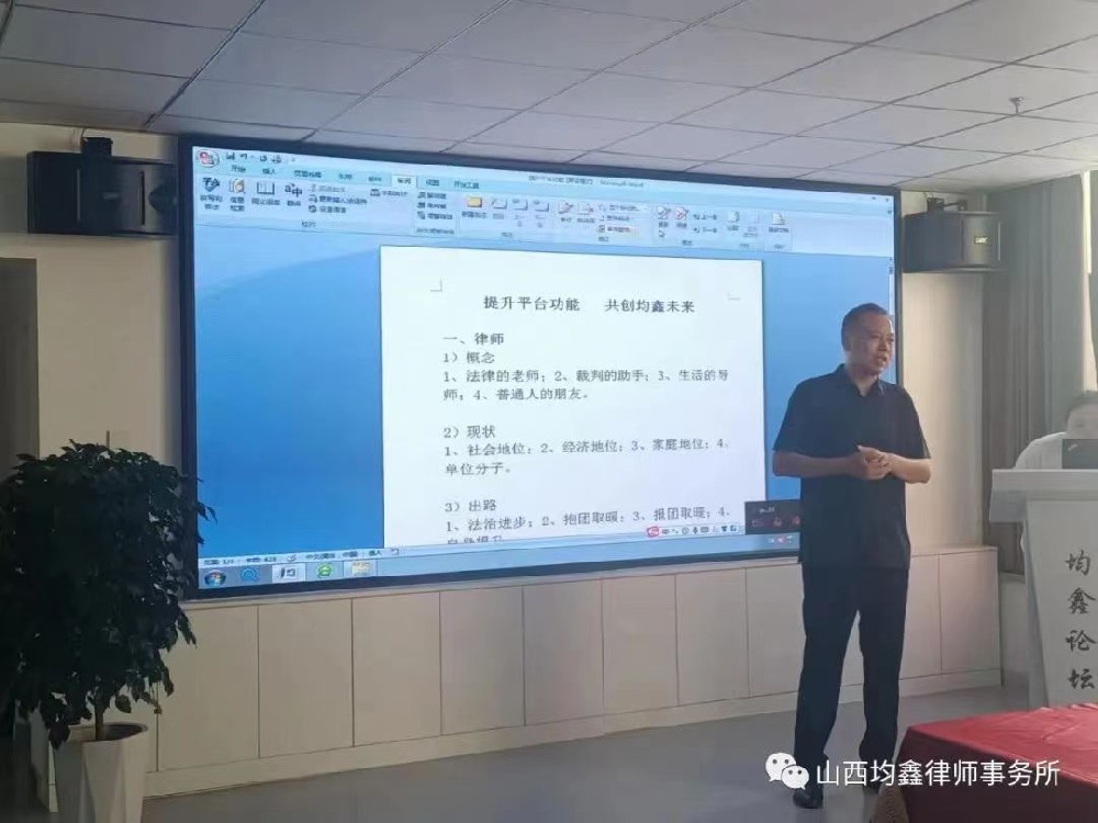 山西均鑫律師事務(wù)所