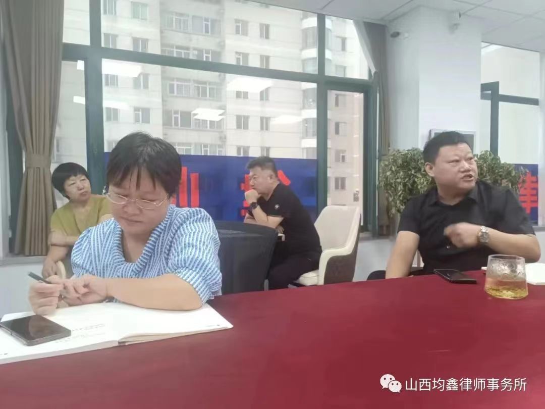 山西均鑫律師事務(wù)所